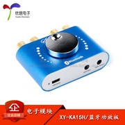 10W/20W Stereo Bluetooth Bảng Mạch Khuếch Đại 12V/24V Loa Khuếch Đại Âm Thanh Bluetooth Khuếch Đại XY-KA15H