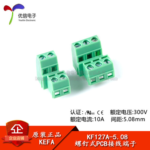 KF127A-5.08-2*2/3P直插接线端子