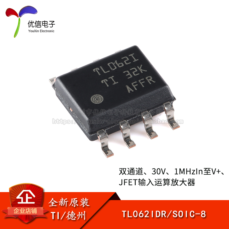 原装正品TL062IDRSOIC-8芯片