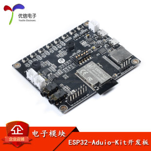 Aduio 蓝牙模块ESP32串口转WiFi WiFi Kit音频开发板 优信电子