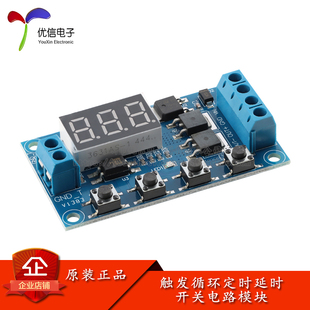 触发循环定时延时开关电路双MOS管控制板 代替继电器模块12V24V