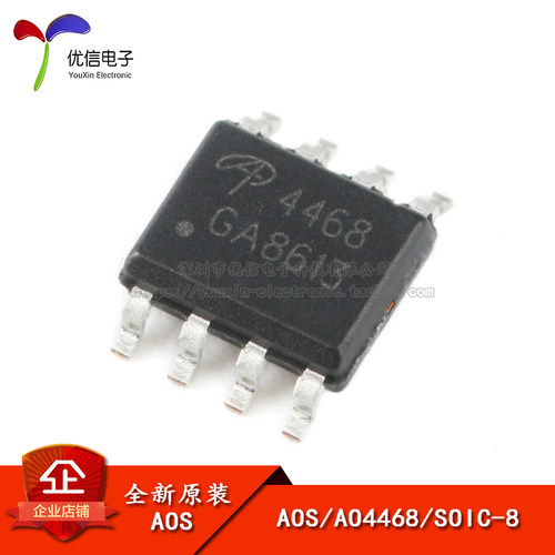 AO4468SOIC-8场效应管