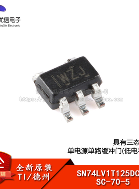 原装正品 SN74LV1T125DCKR SC-70-5 单电源单路缓冲门芯片