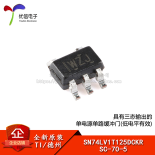 原装正品 SN74LV1T125DCKR SC-70-5 单电源单路缓冲门芯片