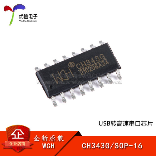 原装正品CH343GSOP-16串口芯片