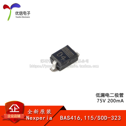 低漏电二极管BAS416,115
