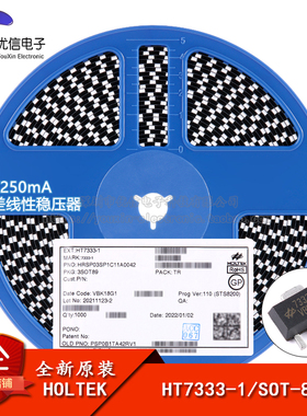 原装正品 HT7333-1 SOT-89 3.3V/250mA 低压差线性稳压器LDO芯片