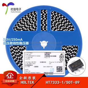原装正品 HT7333-1 SOT-89 3.3V/250mA 低压差线性稳压器LDO芯片