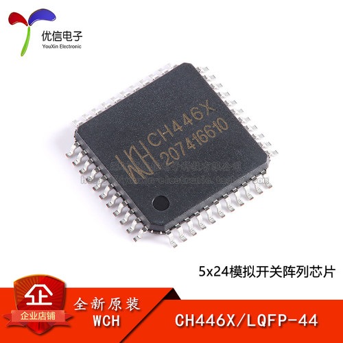 原装正品CH446XLQFP-44芯片