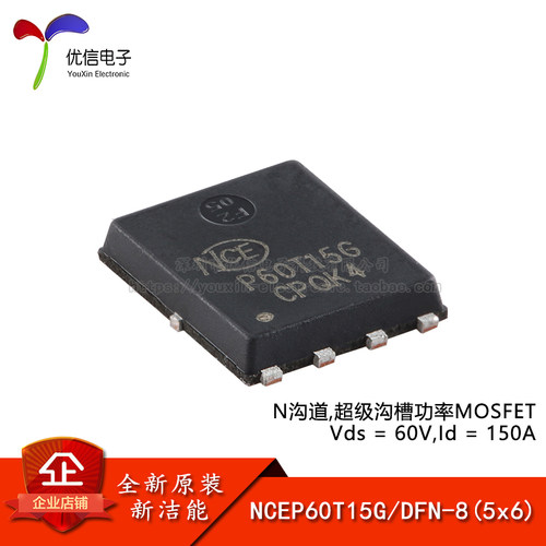原装NCEP60T15GMOSFET场效应管