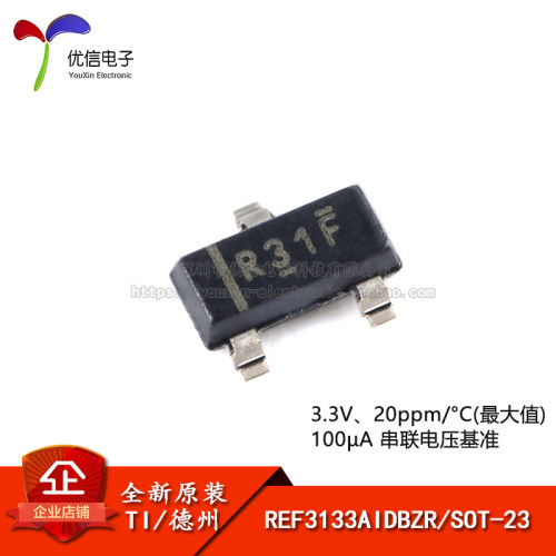 原装正品REF3133AIDBZR芯片