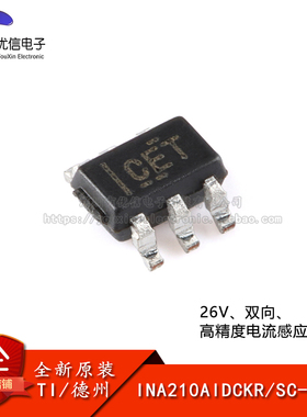 原装正品 INA210AIDCKR SC-70-6 双向电流感应放大器芯片