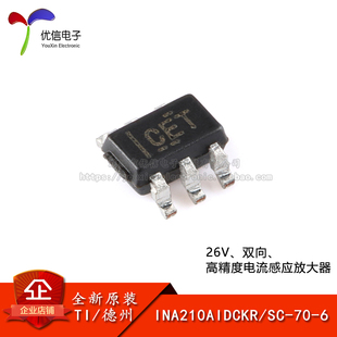 正品 INA210AIDCKR 双向电流感应放大器芯片 原装