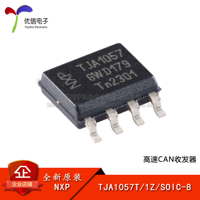 【优信电子】原装正品 TJA1057T/1Z SOIC-8高速CAN收发器芯片-封面