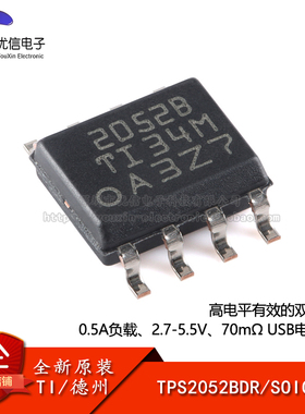 原装正品TPS2052BDR SOIC-8 双通道限流配电开关芯片