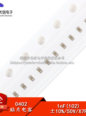 【优信电子】0402贴片电容 1NF (102K) 50V 精度±10% （100只）