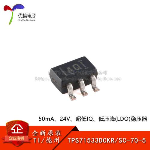 原装TPS71533DCKR(LDO)稳压器