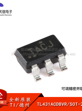 原装正品 TL431ACDBVR SOT-23-5 可调精密并联稳压器芯片