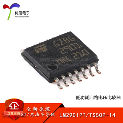 原装正品LM2901PT比较器芯片