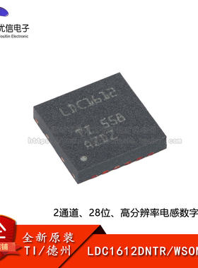 原装LDC1612DNTR WSON-12 2通道28位高分辨率电感数字转换器芯片