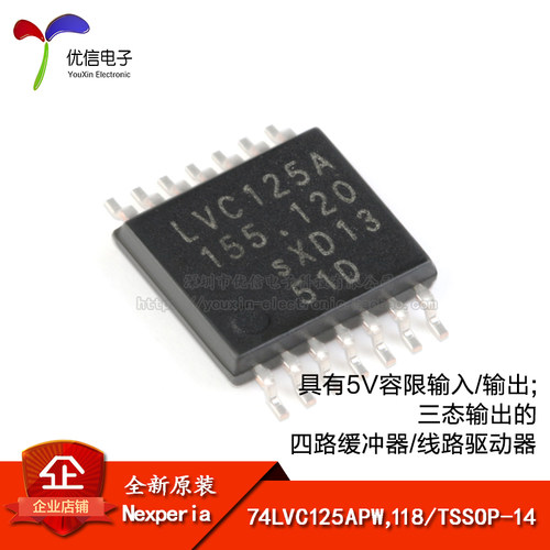 原装正品74LVC125APW,118芯片