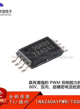 原装正品 INA240A1PWR TSSOP-8 双向精密电流感应放大器芯片