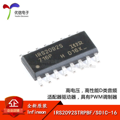 IRS2092STRPBF英飞凌驱动器芯片