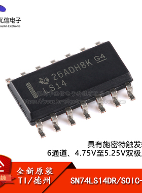 原装正品 SN74LS14DR SOIC-14 六路施密特触发反向器芯片