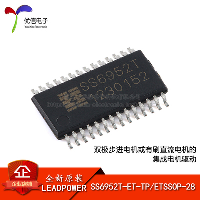 原装正品SS6952T-ET-TP芯片