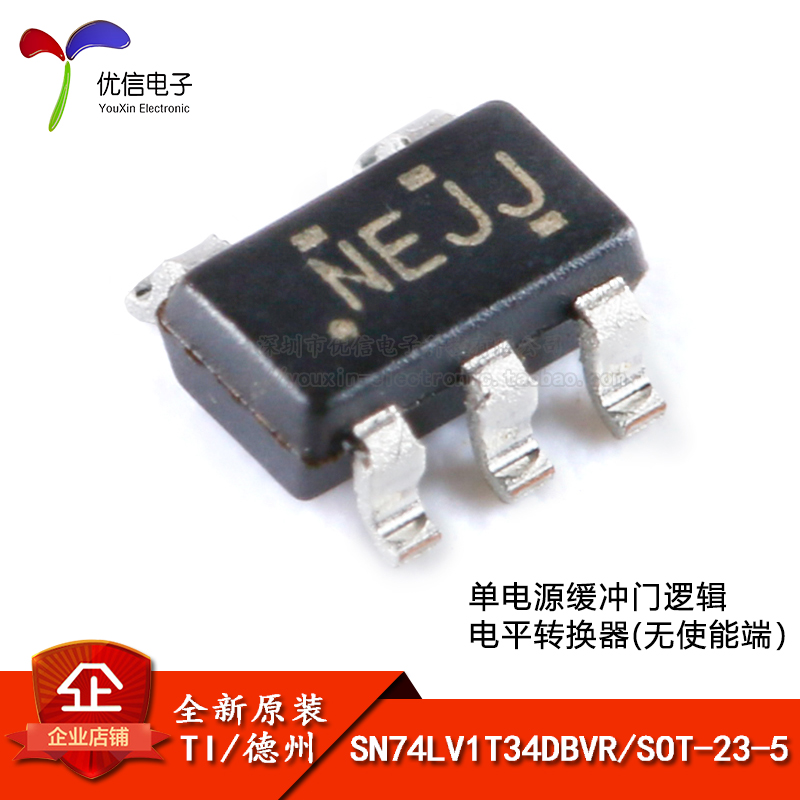 原装正品SN74LV1T34DBVR芯片