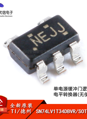 原装正品 贴片 SN74LV1T34DBVR SOT-23-5 逻辑电平转换器芯片