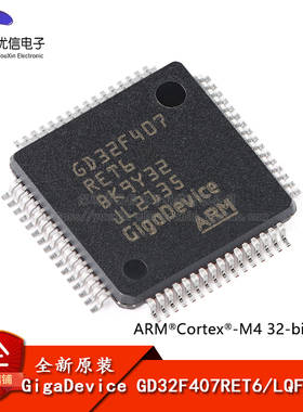 原装GD32F407RET6 LQFP-64 ARM Cortex-M4 32位微控制器-MCU芯片