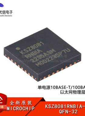 原装正品 KSZ8081RNBIA-TR QFN-32 以太网物理层收发器芯片