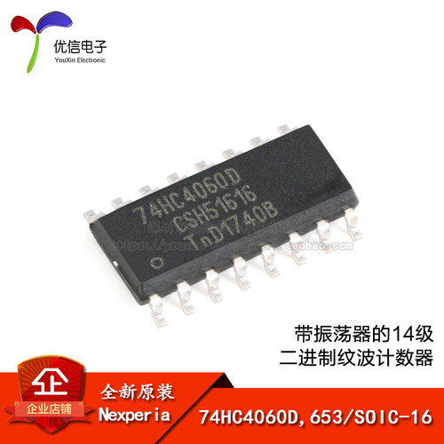74HC4060D,653SOIC-16计数器