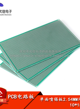 单面喷锡板 2.54MM间距 10*15CM 万能板 实验板 全玻纤绿油板