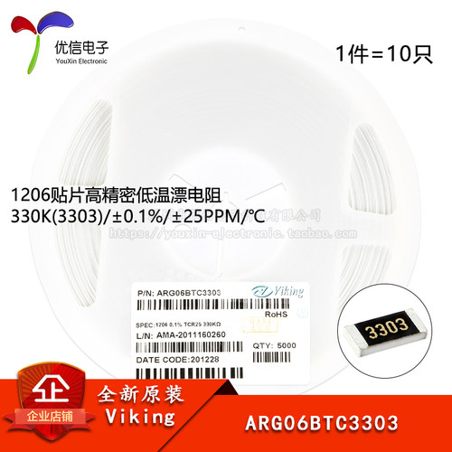 1206贴片高精密低温漂电阻