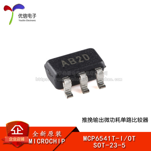 原装MCP6541T-I/OT比较器芯片