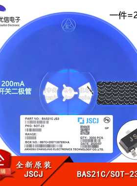 原装正品BAS21C JS3 SOT-23 250V 200mA 50ns开关二极管（20只）