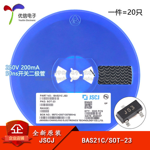 BAS21CJS3SOT-23开关二极管