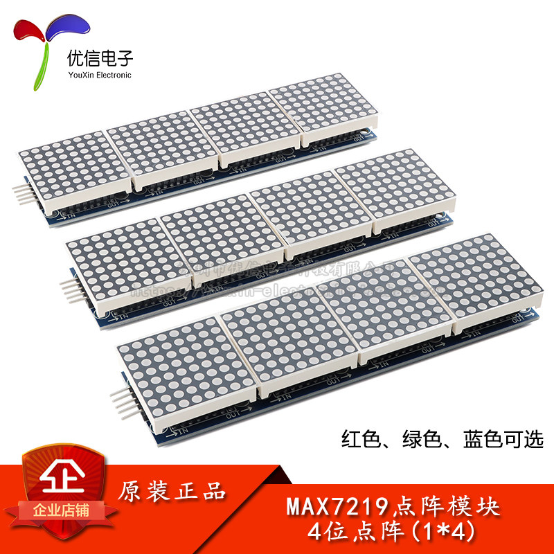 MAX7219点阵模块 4位点阵1*4显示屏模块 单片机控制LED驱动显示,电子元器件市场,显示器件,淘宝优惠券,粉丝福利购,淘宝优惠卷