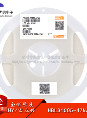 【优信电子】0402贴片电感 47NH ±5%高频 HBLS1005-47NJ (50只）