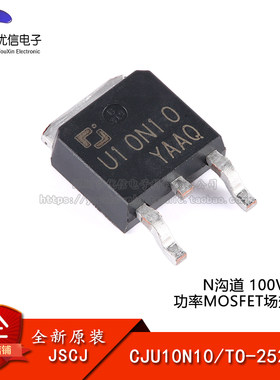 CJU10N10TO-252-2L场效应管