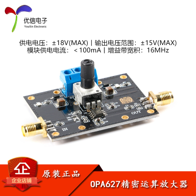 原装正品OPA627精密放大模块