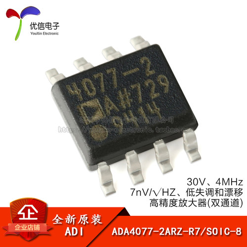 原装ADA4077-2ARZ-R7放大器芯片