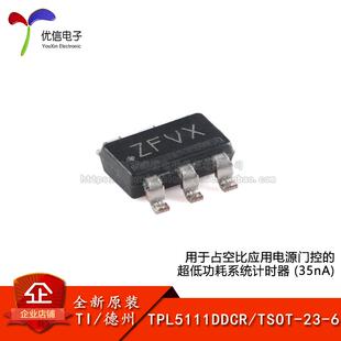 原装TPL5111DDCR TSOT-23-6用于占空比应用电源门控低功耗计时器