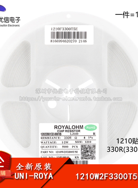 原装1210贴片电阻 330R(3300) ±1% 0.5W 1210W2F3300T5E（10只）