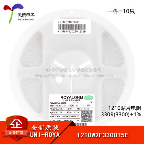 1210贴片电阻330R(3300)1%