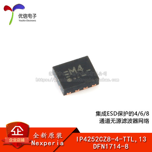 IP4252CZ8-4-TTL,13无源滤波器