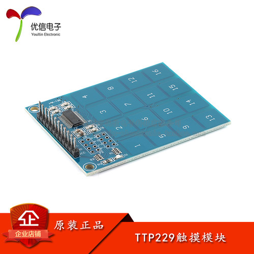 原装正品16路触摸开关传感器模块