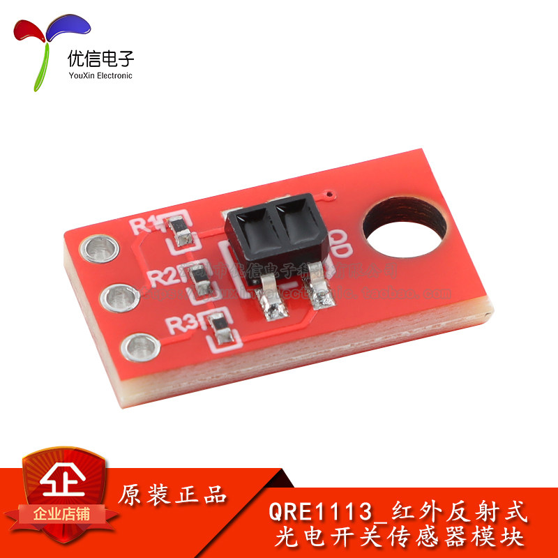 优信电子_QRE1113 红外反射传感器模块 反射式光电开关模块